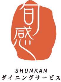 SHUNKANダイニングサービス